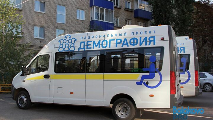 В Балаково для Центра соцобслуживания заказали автомобиль с подъемником инвалидных колясок