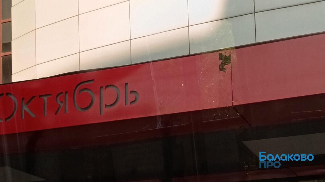 В Балаково новые остановки продолжают ржаветь