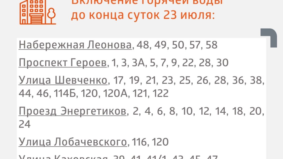 В Балаково начинают включать горячую воду после опрессовки, но не всем