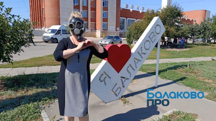 В Балаково Надежда Познякова провела перформанс в противогазе и с прищепкой на носу против вони