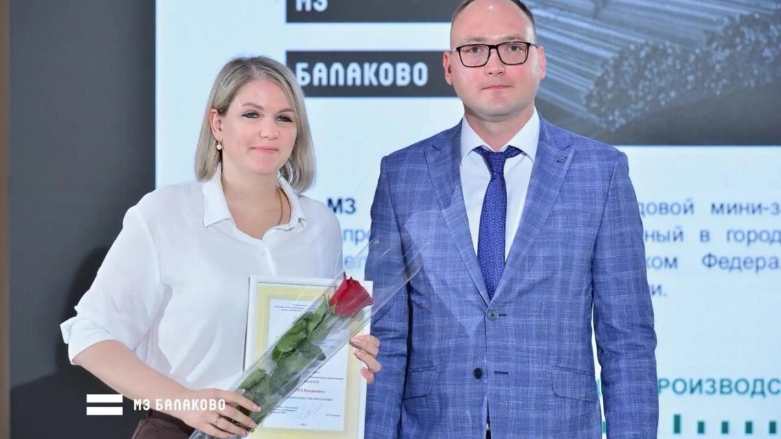 МЗ Балаково стал победителем регионального этапа Всероссийского конкурса «100 лучших товаров России — 2026»