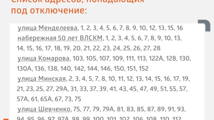 В Балаково пройдет опрессовка в заканальной части города