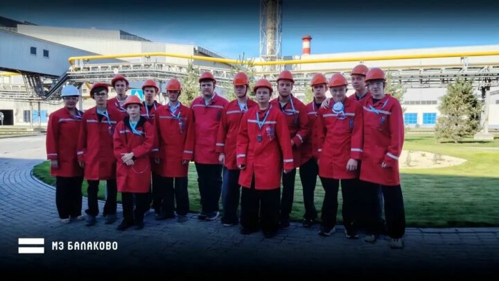 Старшеклассники посетили МЗ Балаково