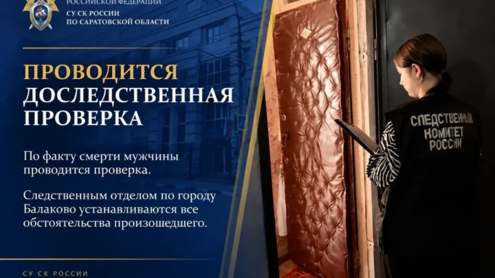 В Балаково мужчина умер в подъезде