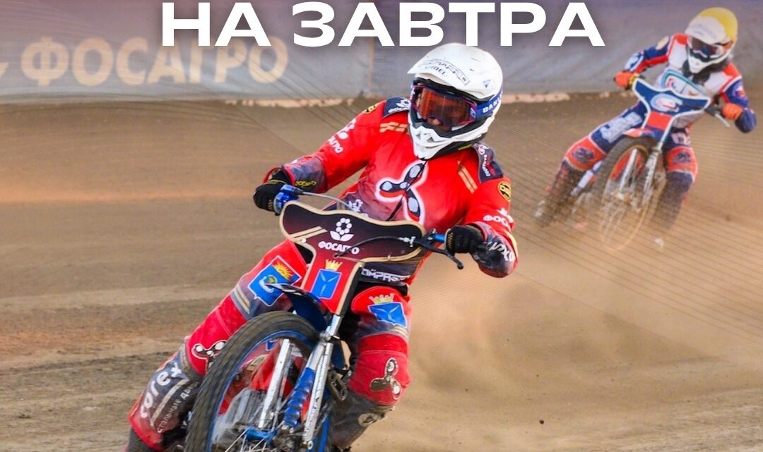 В Балаково гонка на стадионе «Труд» перенесена на 10 сентября