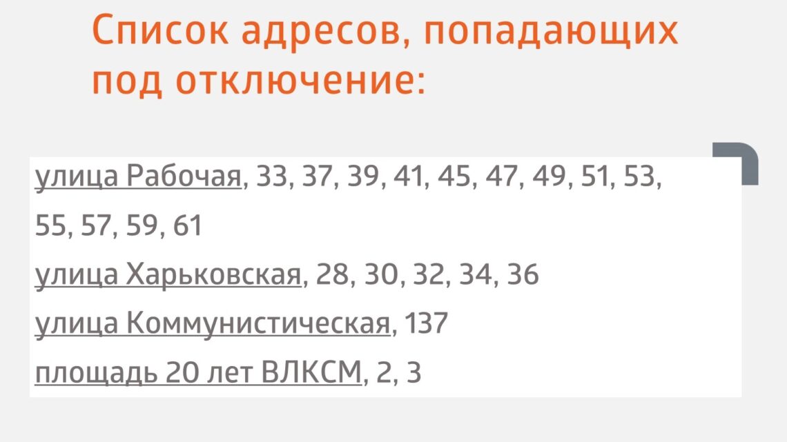 В Балаково отключили горячую воду в двух десятках домов