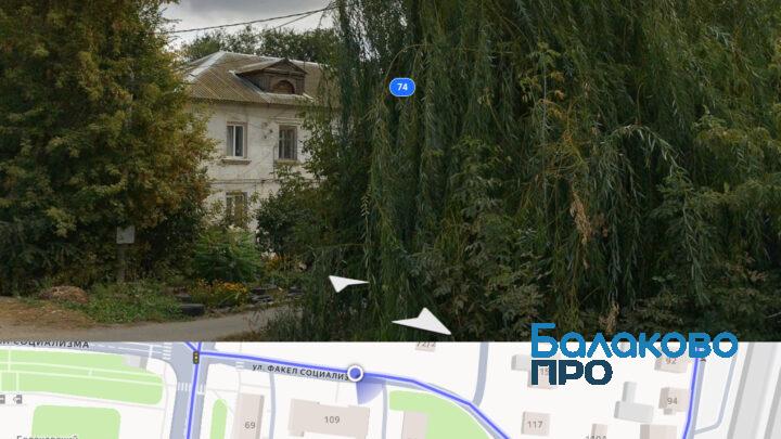 В Балаково дом на Садовой признали подлежащим сносу