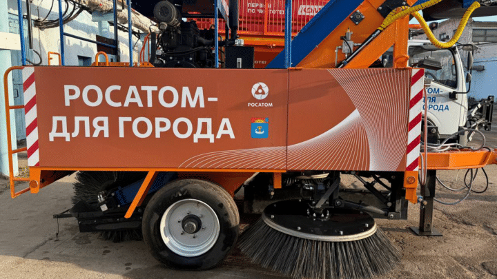 В Балаково поступил полный комплект коммунальной техники, приобретенной при поддержке «Росатома»
