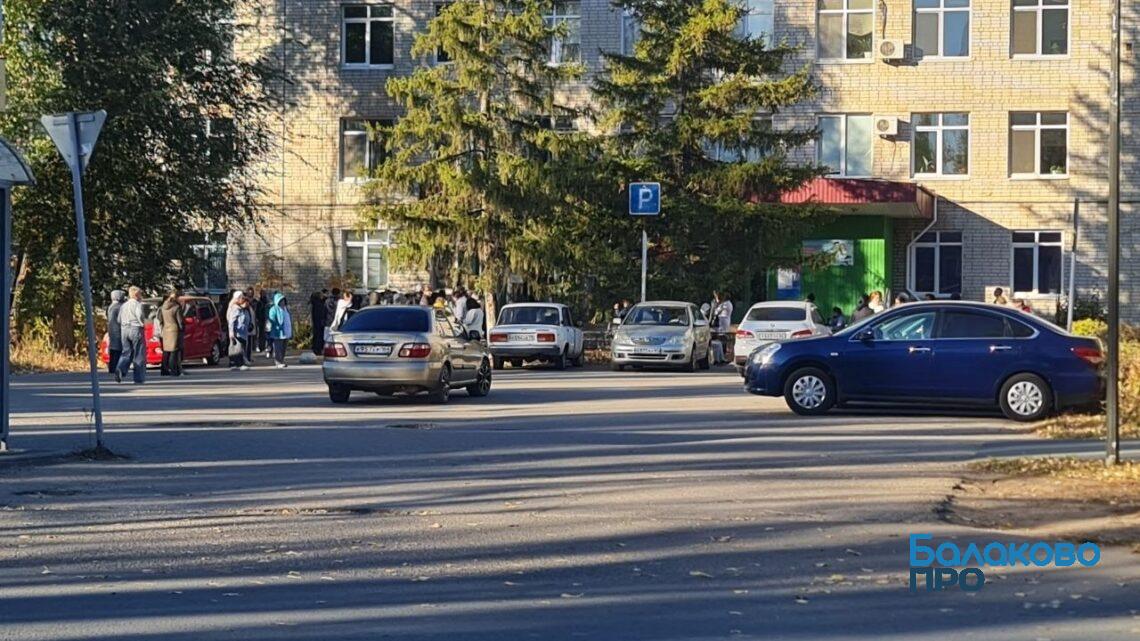 В Балаково эвакуировали посетителей и персонал поликлиники